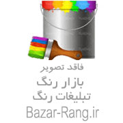 فروشگاه رنگهای ساختمان