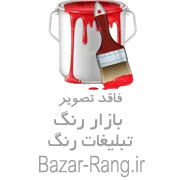 پخش رنگ های صنعتی ساختمانی و اتومبیلی